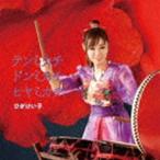 hi..../ тонн mikachi Don mikachihiyamikachi[CD]