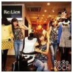 Re：Lien / Re：Re KOCHI（通常盤） [CD]