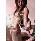 倖田來未／feel… [DVD]