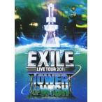 EXILE LIVE TOUR 2011 TOWER OF WISH 願いの塔 [DVD]