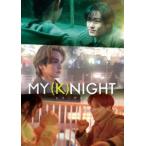 MY（K）NIGHT マイ・ナイト [DVD]