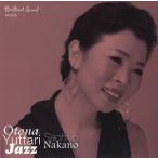  средний .. плата / взрослый свободно Jazz [CD]