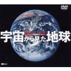  космос из видел земля ~Mother Earth~ [DVD]