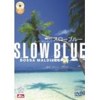  slow голубой bosa*mo Rudy b[DVD]