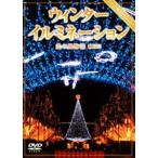  winter illumination свет. способ предмет поэзия [DVD]