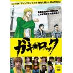 gaki* блокировка [DVD]