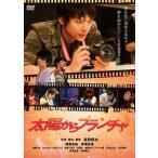  солнце из p Lancia [DVD]