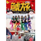  команда .... это [..~ China * большой полосный сборник ~] [DVD]