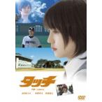  Touch стандартный * выпуск [DVD]