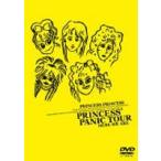 PRINCESS PRINCESS／PRINCESS2 PANIC TOUR HERE WE ARE [DVD]