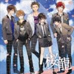 AKIRA（北原絋） / 「桜龍」ドラマCD [CD]
