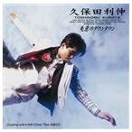  Kubota Toshinobu /. смысл. Downtown [CD]