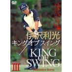 .. выгода свет King ob swing no. 3 шт ~...~ approach сборник [DVD]