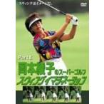  Okamoto Aya .. super Golf swing imajine-shonPart 2 [DVD]