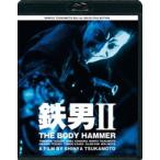 SHINYA TSUKAMOTO Blu-ray SOLID COLLECTION металлический мужчина II THE BODY HAMMER новый HD тормозные колодки ( цена модифицировано .) [Blu-ray]