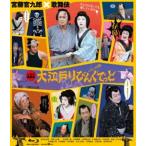 sinema kabuki Oedo . бутылка ....[Blu-ray]
