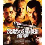 沈黙のSHINGEKI／進撃 [Blu-