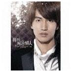 ジェリー・イェン［言承旭］ / My Secret Lover 我的秘密情人 [CD]