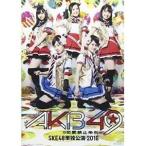 ミュージカル『AKB49〜恋愛禁止条例〜』SKE48単独公演