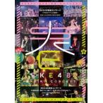 SKE48単独コンサート〜サカエファン入学式〜／10周年