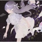 さっきの女の子、 / さっきの女の子、はまた走り出す [CD]