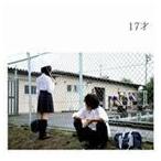  гинкго BOYZ / 17 лет [CD]