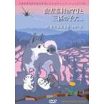 山古志村のマリと三匹の子犬 [DVD]
