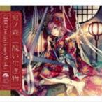 CHiCO with HoneyWorks / 鬼ノ森／醜い生き物（通常盤／CHiCO with HoneyWorks盤） [CD]