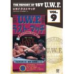 The Memory of 1st U.W.F. vol.9 U.W.F. последний Match 1985 год 9 месяц 11 Nitto столица * после приятный . отверстие [DVD]