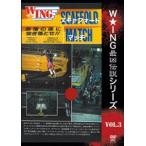 W*ING самый . легенда серии vol.3 SCAFFOLD MATCH... низ ......!! 1992 год 3 месяц 11 день половина рисовое поле город . отверстие &13 день Shizuoka промышленность павильон [DVD]