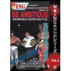The LEGEND of DEATH MATCH|W*ING самый . легенда vol.8 BE AMBITIOUS подлинный лето. ночь. ~ сон .~ 1992 год 8 месяц 15 день Kawasaki город физическая подготовка павильон [DVD]