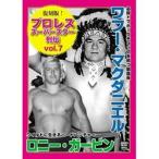  переиздание! Professional Wrestling super Star ряд .7waf-*mak Daniel &ro колено *ga- ведро [DVD]