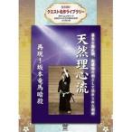  переиздание! Quest шедевр библиотека натуральный . сердце .[DVD]
