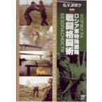 G.V.ポポフ ロシア軍特殊部隊戦闘格闘術 [DVD]