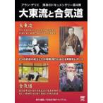  Alain *gelie большой восток .... дорога [DVD]