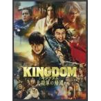 キングダム 大将軍の帰還 ブルーレイ＆DVDセット プレミアム・エディション（初回生産限定） [Blu-ray]