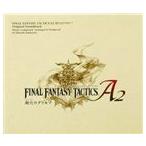 (ゲーム・ミュージック) FINAL FANTASY TACTICS A2 封穴のグリモア オリジナル・サウンドトラック [CD]
