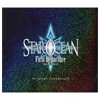 (ゲーム・ミュージック) スターオーシャン1 ファーストディパーチャー オリジナル・サウンドトラック（2CD＋DVD） [CD]