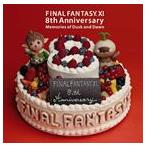 (ゲーム・ミュージック) FINAL FANTASY XI 8th Anniversary -Memories of Dusk and Dawn [CD]