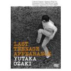 尾崎豊／LAST TEENAGE APPEARANCE [DVD]