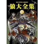MAN WITH A MISSION／狼大全集III（通常盤） [DVD]