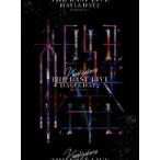 欅坂46／THE LAST LIVE -DAY1 ＆ DAY2-（完全生産限定
