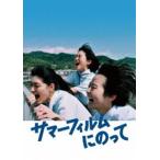  фильм [ summer плёнка .. ..] [DVD]