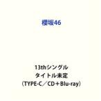 ショッピングCD 櫻坂46 / 13thシングル タイトル未定（TYPE-C／CD＋Blu-ray） (初回仕様) [CD]