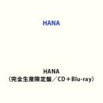 ショッピングステッカー 【特典付】HANA / HANA（完全生産限定盤／CD＋Blu-ray） (初回仕様) [CD]