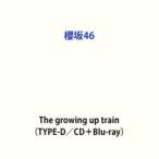 . склон 46 / The growing up train(TYPE-D|CD+Blu-ray) ( первый раз specification ) [CD]