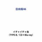  город Хюга склон 46 /i коричневый i коричневый насекомое (TYPE-B|CD+Blu-ray) ( первый раз specification ) [CD]
