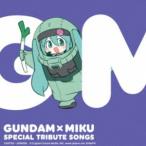GUNDAM×MIKU Special Tribute Songs( обычный запись ) [CD]