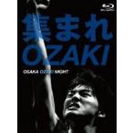 V.A. Blu-ray/集まれ尾崎〜OSAKA OZAKI NIGHT〜 13/9/11発売 オリコン