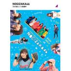 乃木坂46／乃木坂ヒット祈願中（通常盤）